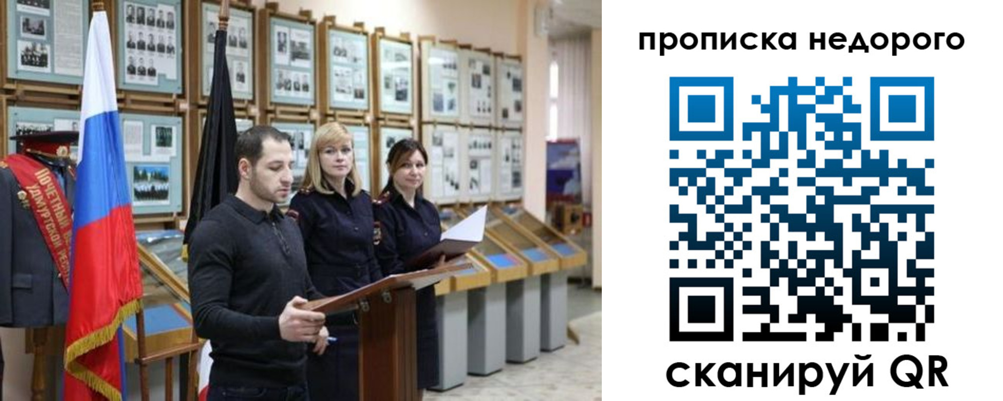 временная регистрация для всех в Новоалтайске
