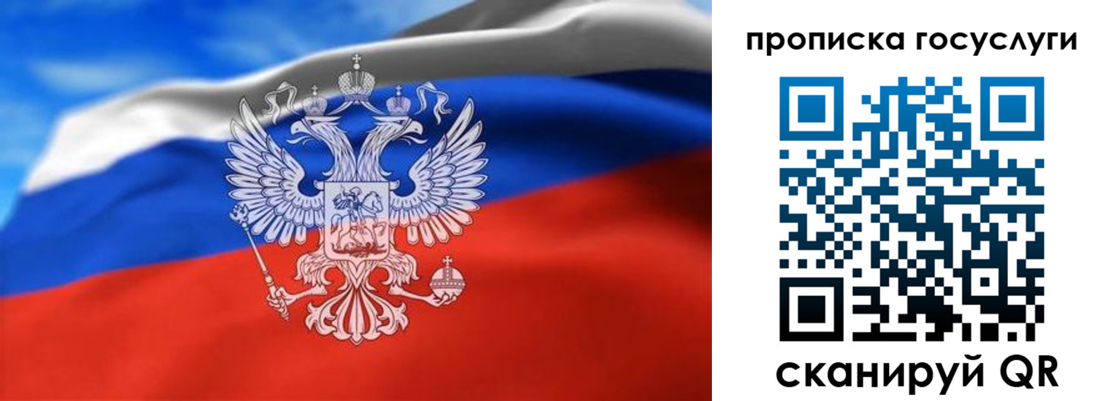 временная регистрация госуслуги в Новоалтайске