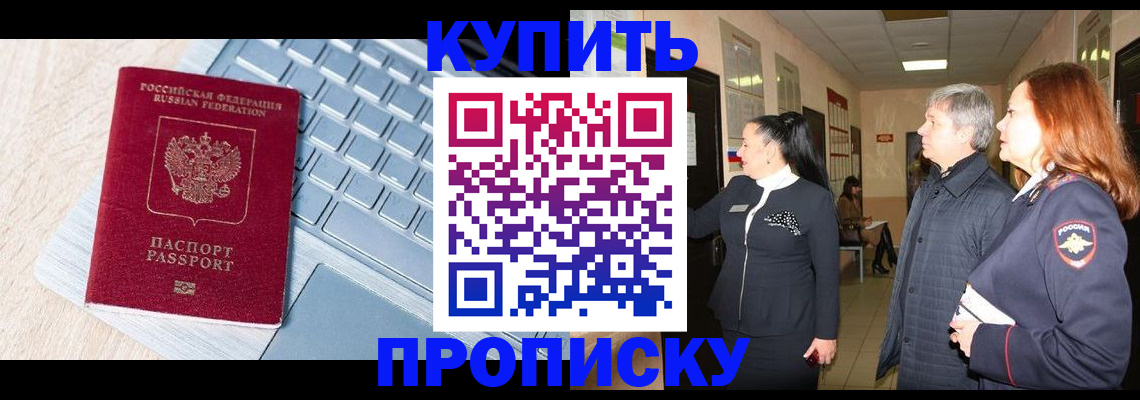 пропишу в квартире в Новоалтайске