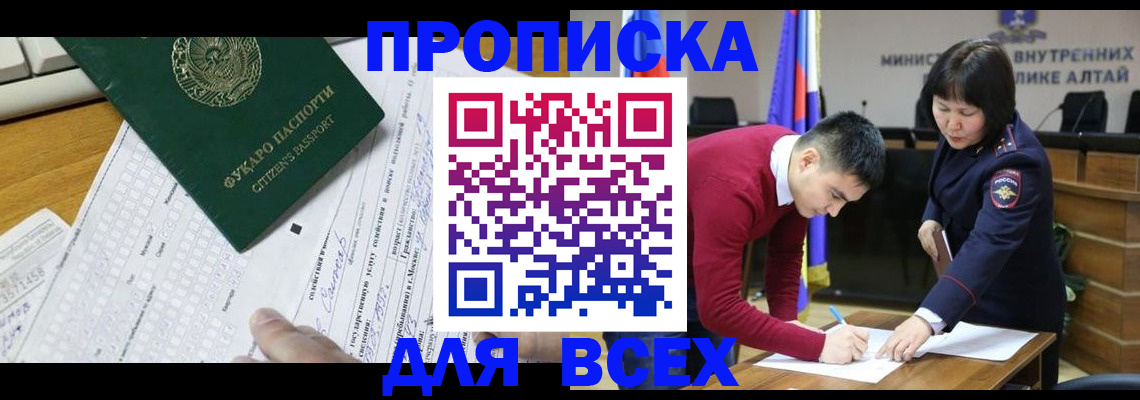 регистрация для дет. сада в Новоалтайске