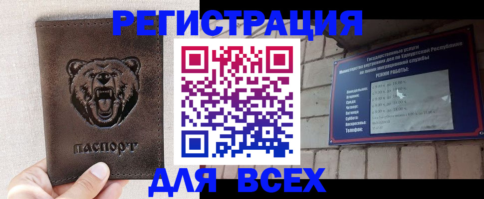 временная регистрация надежно в Новоалтайске