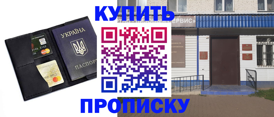 прописка иностранных граждан в Новоалтайске