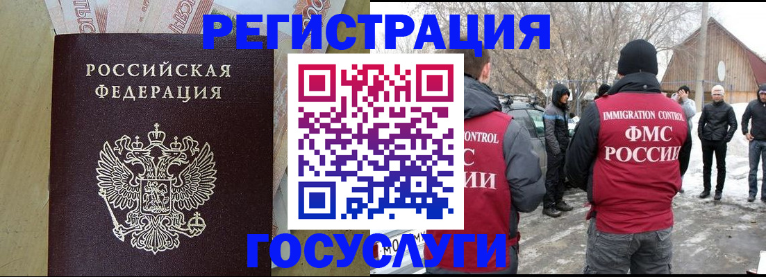 прописка ребенка в Новоалтайске