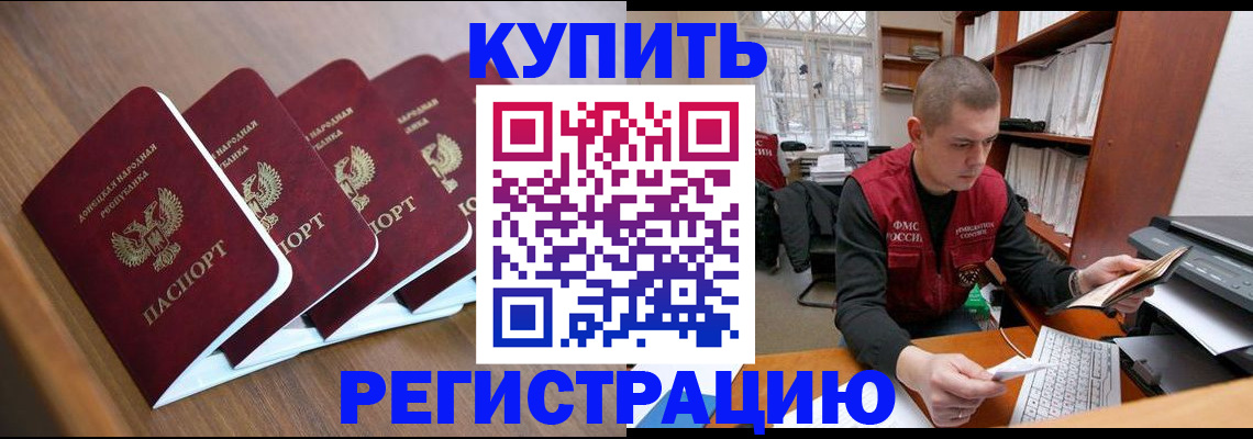 где прописаться в Новоалтайске