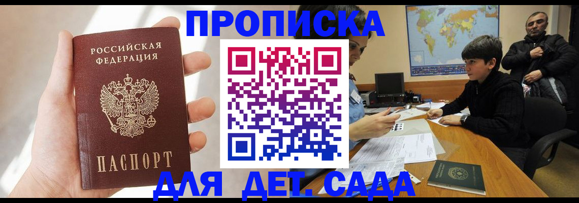 прописка для кредита в Новоалтайске